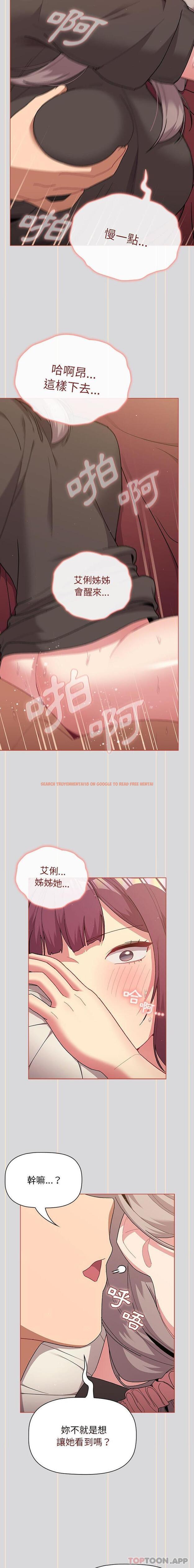 查看漫画分組換換愛 - 第59話 - sayhentaiz.net中的1184102图片