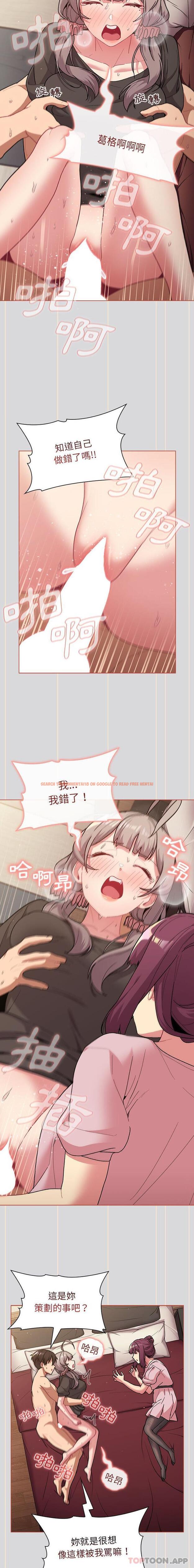 查看漫画分組換換愛 - 第59話 - sayhentaiz.net中的1184104图片