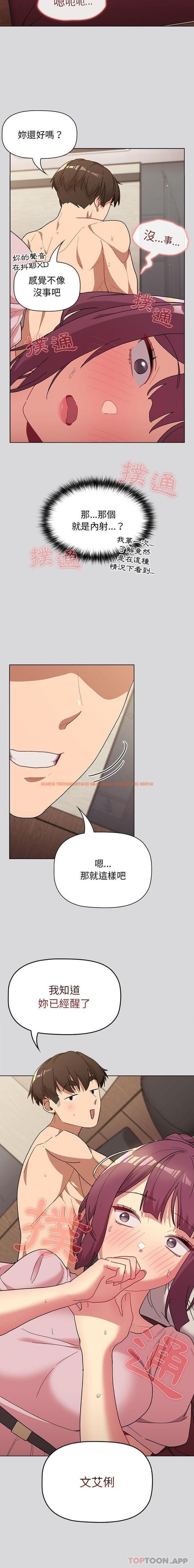 查看漫画分組換換愛 - 第59話 - sayhentaiz.net中的1184114图片