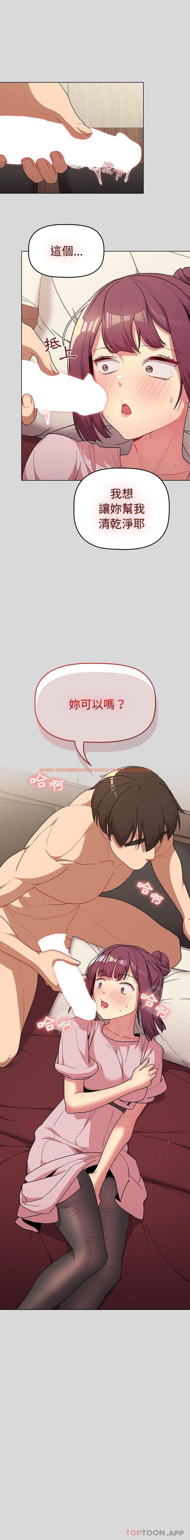 查看漫画分組換換愛 - 第59話 - sayhentaiz.net中的1184115图片