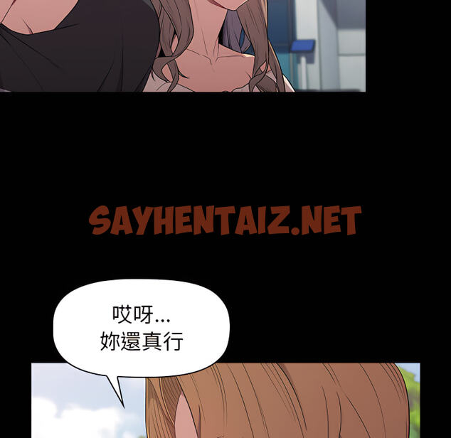 查看漫画分組換換愛 - 第6章 - sayhentaiz.net中的875304图片