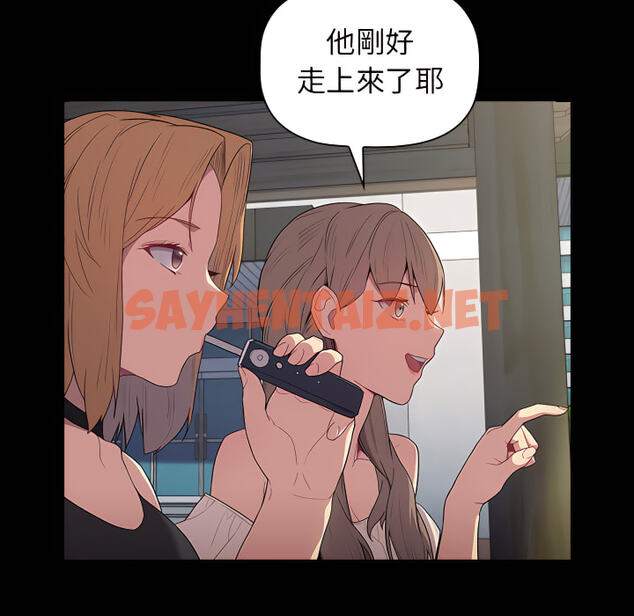 查看漫画分組換換愛 - 第6章 - sayhentaiz.net中的875308图片