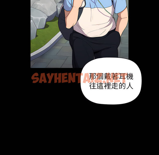 查看漫画分組換換愛 - 第6章 - sayhentaiz.net中的875310图片