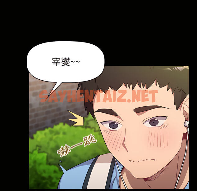 查看漫画分組換換愛 - 第6章 - sayhentaiz.net中的875311图片