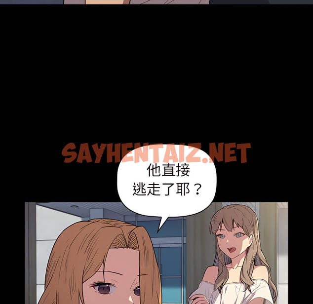 查看漫画分組換換愛 - 第6章 - sayhentaiz.net中的875314图片