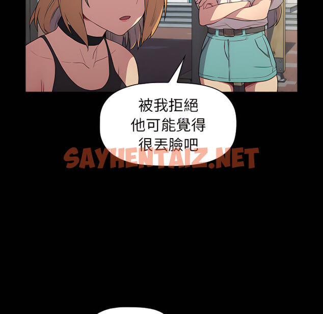 查看漫画分組換換愛 - 第6章 - sayhentaiz.net中的875315图片