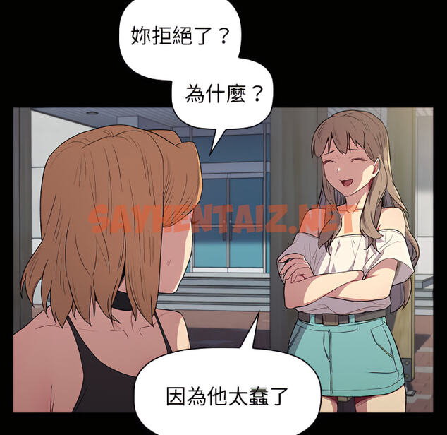 查看漫画分組換換愛 - 第6章 - sayhentaiz.net中的875316图片