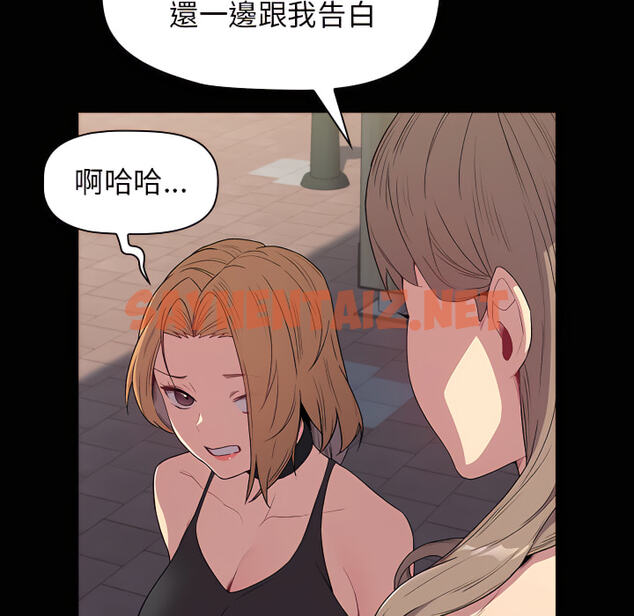 查看漫画分組換換愛 - 第6章 - sayhentaiz.net中的875318图片