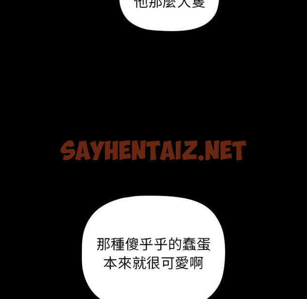 查看漫画分組換換愛 - 第6章 - sayhentaiz.net中的875321图片