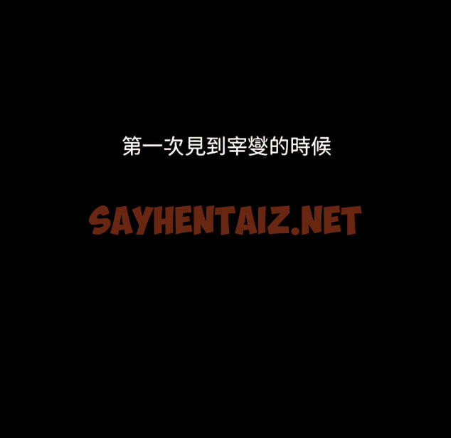 查看漫画分組換換愛 - 第6章 - sayhentaiz.net中的875325图片