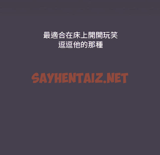 查看漫画分組換換愛 - 第6章 - sayhentaiz.net中的875329图片