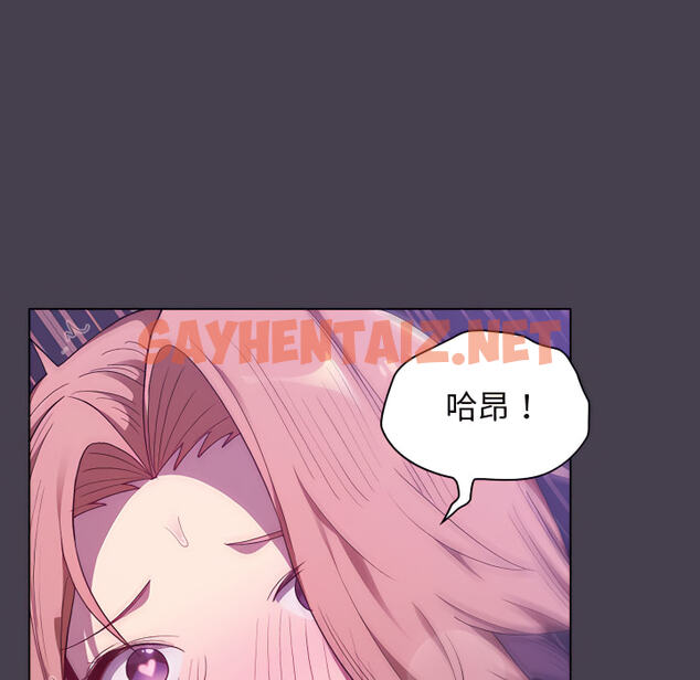 查看漫画分組換換愛 - 第6章 - sayhentaiz.net中的875333图片