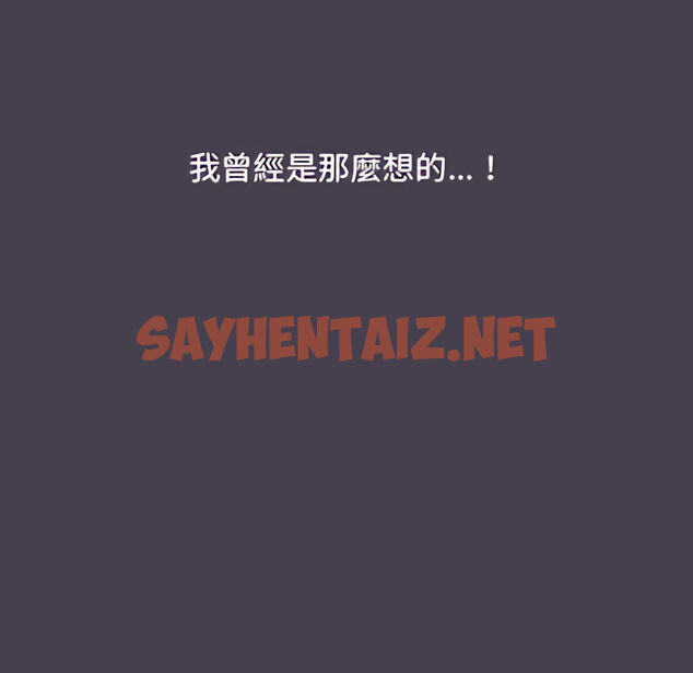 查看漫画分組換換愛 - 第6章 - sayhentaiz.net中的875335图片