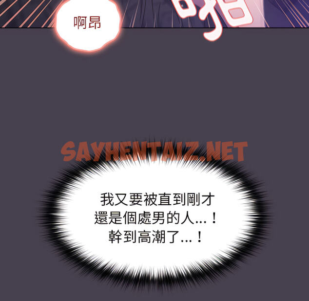 查看漫画分組換換愛 - 第6章 - sayhentaiz.net中的875337图片