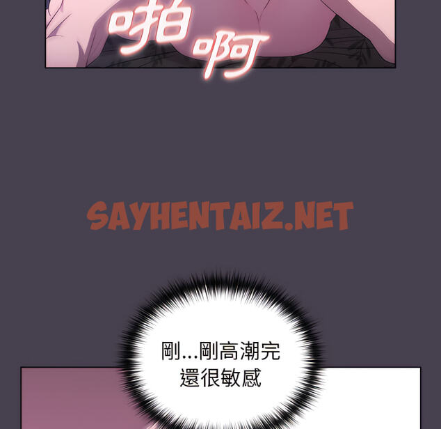 查看漫画分組換換愛 - 第6章 - sayhentaiz.net中的875339图片