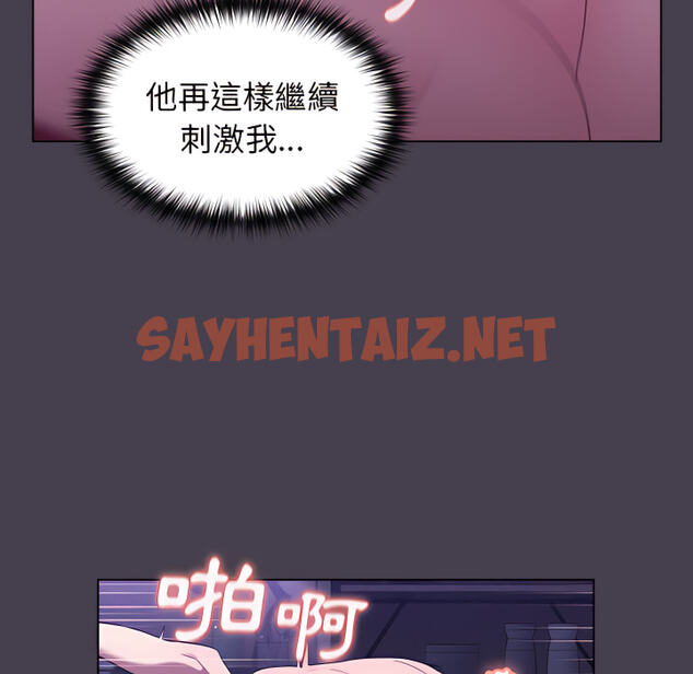 查看漫画分組換換愛 - 第6章 - sayhentaiz.net中的875341图片