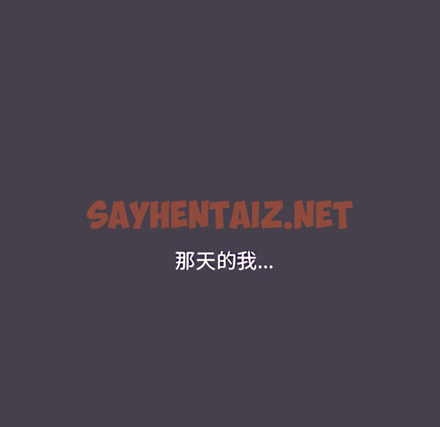 查看漫画分組換換愛 - 第6章 - sayhentaiz.net中的875345图片