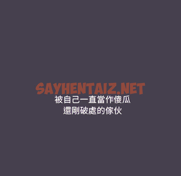 查看漫画分組換換愛 - 第6章 - sayhentaiz.net中的875348图片