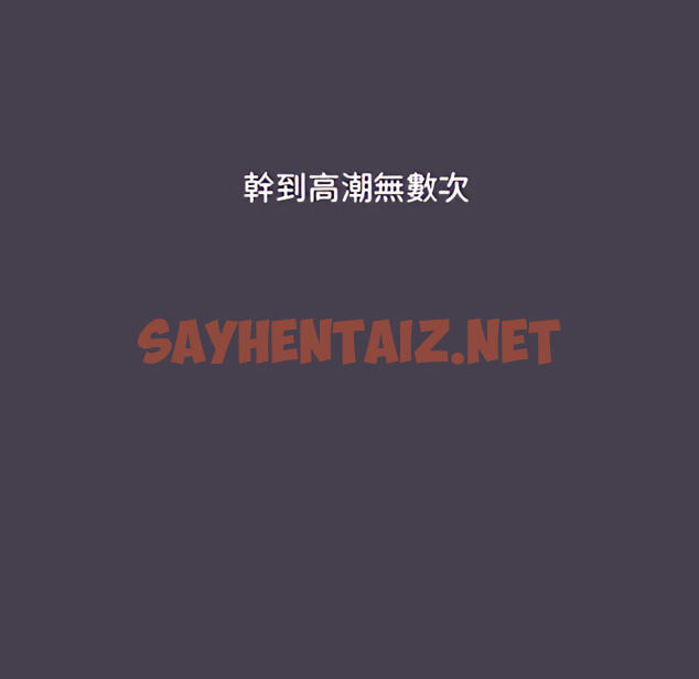 查看漫画分組換換愛 - 第6章 - sayhentaiz.net中的875350图片