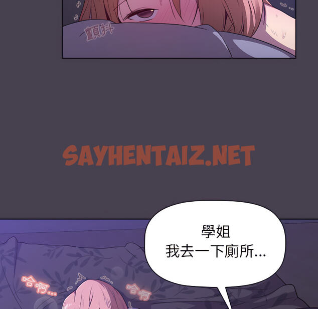 查看漫画分組換換愛 - 第6章 - sayhentaiz.net中的875356图片