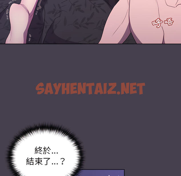 查看漫画分組換換愛 - 第6章 - sayhentaiz.net中的875358图片