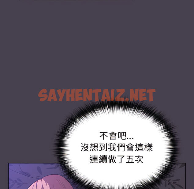 查看漫画分組換換愛 - 第6章 - sayhentaiz.net中的875360图片