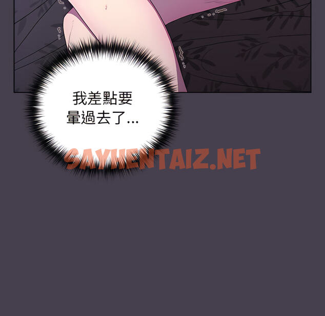 查看漫画分組換換愛 - 第6章 - sayhentaiz.net中的875362图片