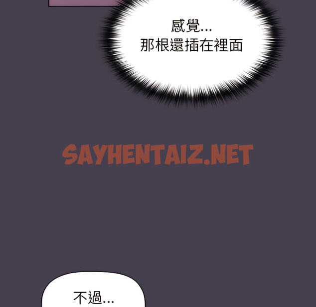 查看漫画分組換換愛 - 第6章 - sayhentaiz.net中的875364图片