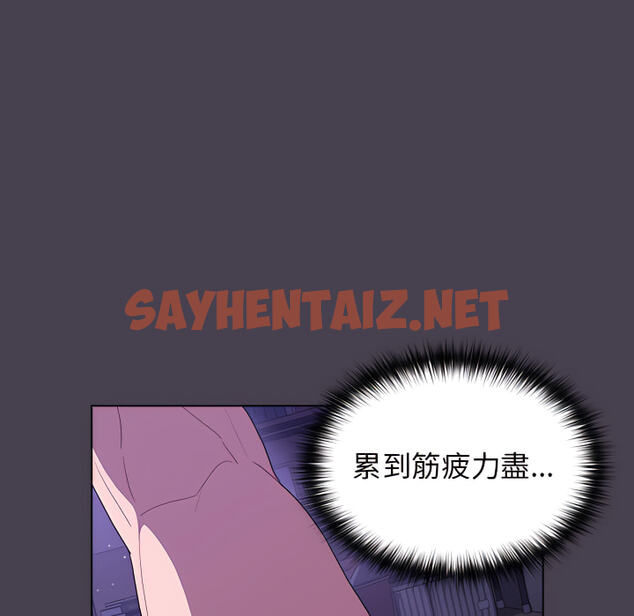 查看漫画分組換換愛 - 第6章 - sayhentaiz.net中的875368图片