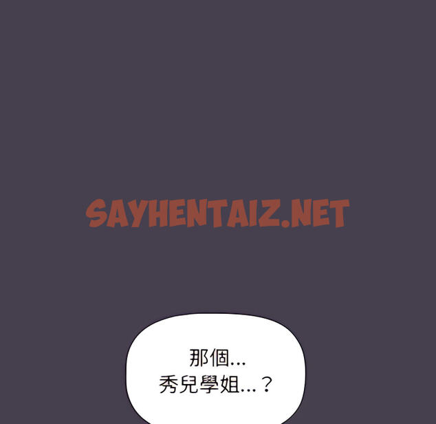 查看漫画分組換換愛 - 第6章 - sayhentaiz.net中的875370图片