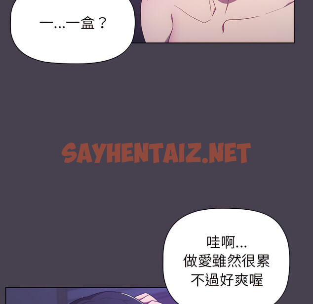 查看漫画分組換換愛 - 第6章 - sayhentaiz.net中的875375图片