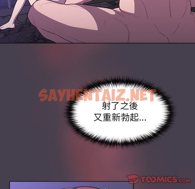 查看漫画分組換換愛 - 第6章 - sayhentaiz.net中的875380图片