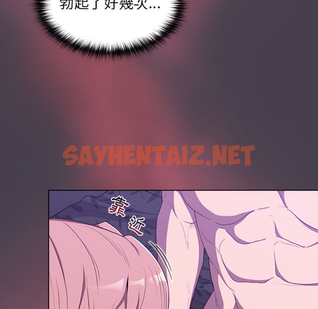 查看漫画分組換換愛 - 第6章 - sayhentaiz.net中的875382图片