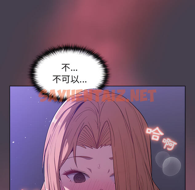 查看漫画分組換換愛 - 第6章 - sayhentaiz.net中的875384图片