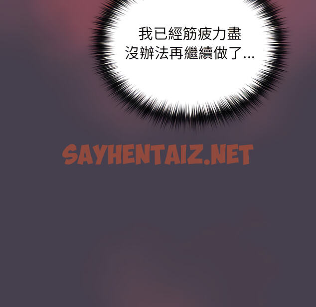 查看漫画分組換換愛 - 第6章 - sayhentaiz.net中的875386图片