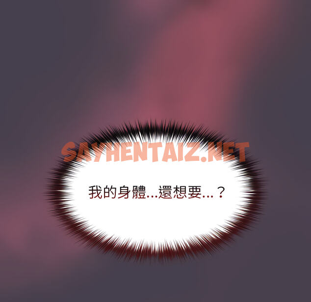 查看漫画分組換換愛 - 第6章 - sayhentaiz.net中的875389图片