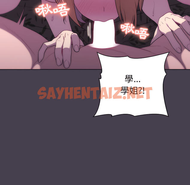 查看漫画分組換換愛 - 第6章 - sayhentaiz.net中的875391图片