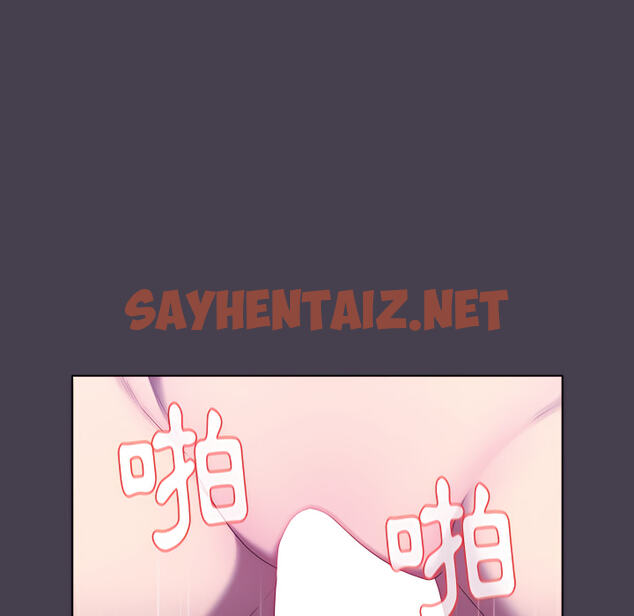 查看漫画分組換換愛 - 第6章 - sayhentaiz.net中的875393图片