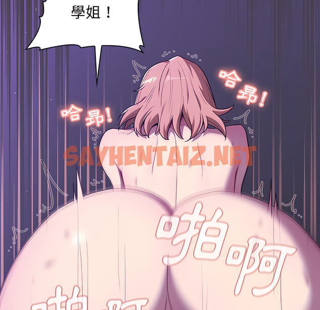 查看漫画分組換換愛 - 第6章 - sayhentaiz.net中的875395图片