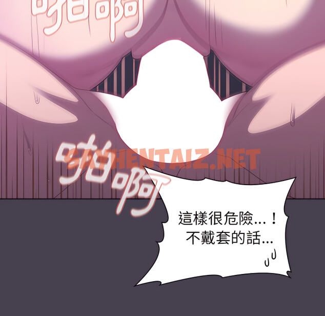 查看漫画分組換換愛 - 第6章 - sayhentaiz.net中的875396图片