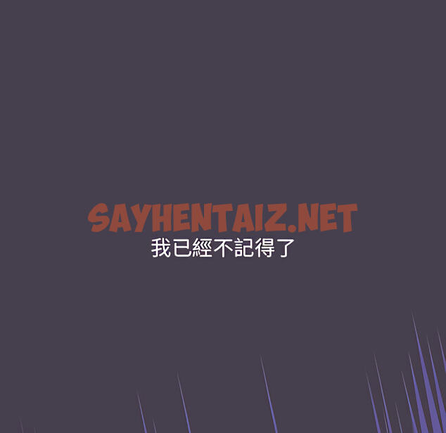 查看漫画分組換換愛 - 第6章 - sayhentaiz.net中的875397图片