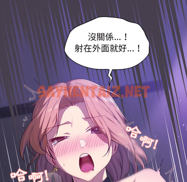 查看漫画分組換換愛 - 第6章 - sayhentaiz.net中的875398图片