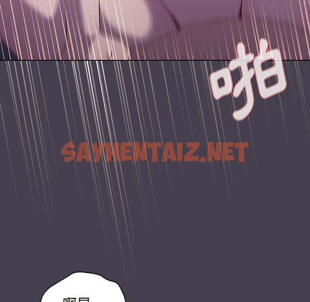 查看漫画分組換換愛 - 第6章 - sayhentaiz.net中的875400图片