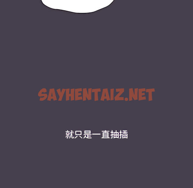 查看漫画分組換換愛 - 第6章 - sayhentaiz.net中的875402图片