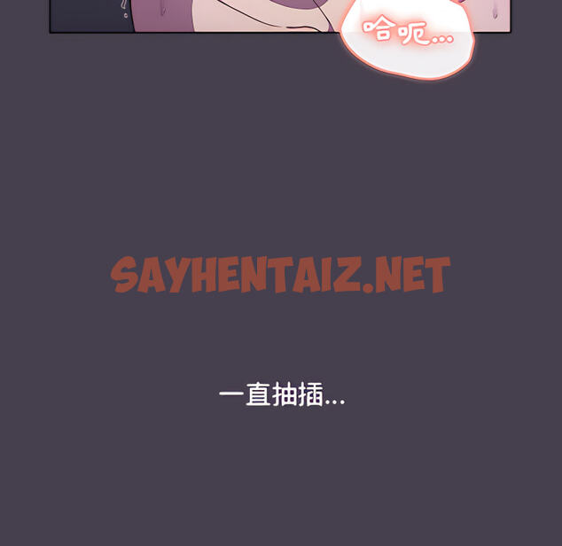 查看漫画分組換換愛 - 第6章 - sayhentaiz.net中的875404图片