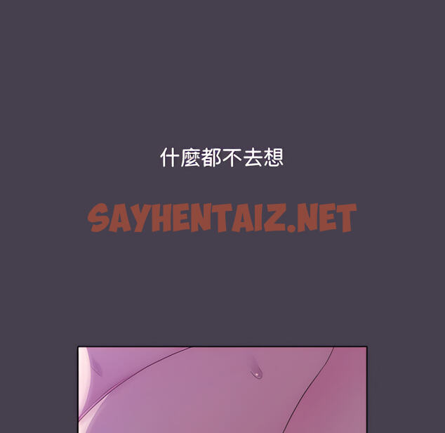 查看漫画分組換換愛 - 第6章 - sayhentaiz.net中的875405图片