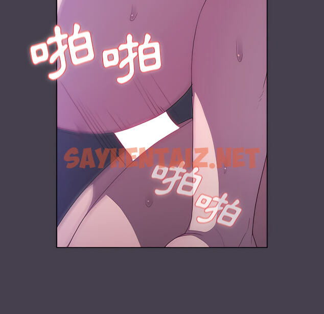 查看漫画分組換換愛 - 第6章 - sayhentaiz.net中的875406图片