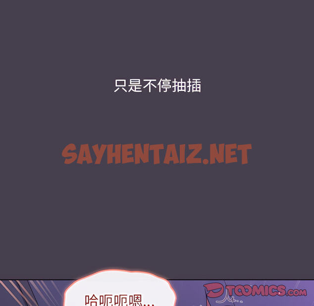 查看漫画分組換換愛 - 第6章 - sayhentaiz.net中的875407图片