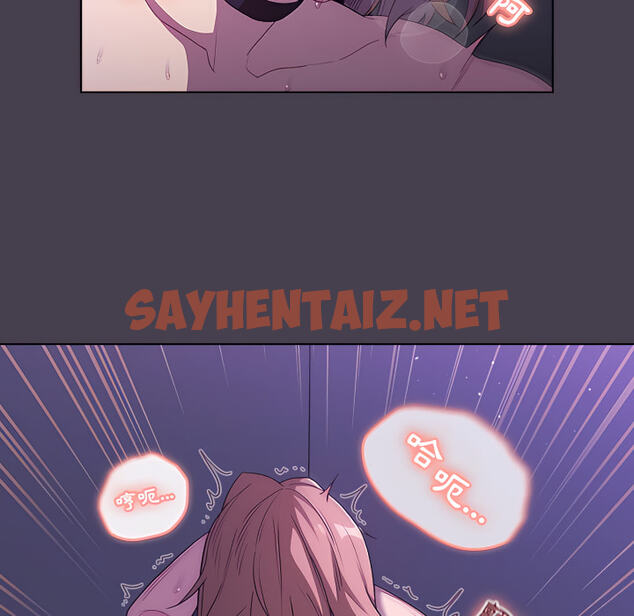 查看漫画分組換換愛 - 第6章 - sayhentaiz.net中的875411图片