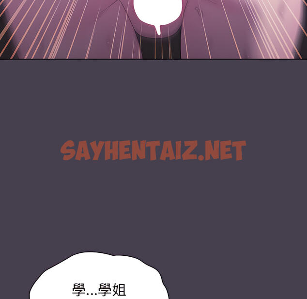 查看漫画分組換換愛 - 第6章 - sayhentaiz.net中的875413图片